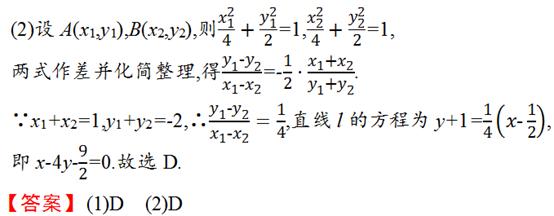 高考必考点：圆锥曲线综合应用——我们都一样