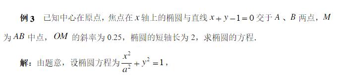 高考重点，椭圆和双曲线知识要点梳理和各类题型分析，有空做三遍