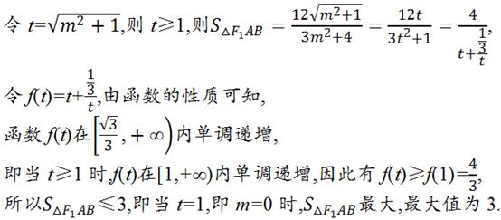 高考必考点：圆锥曲线综合应用——我们都一样