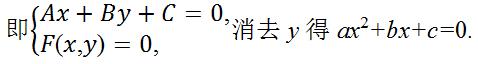 高考必考点：圆锥曲线综合应用——我们都一样