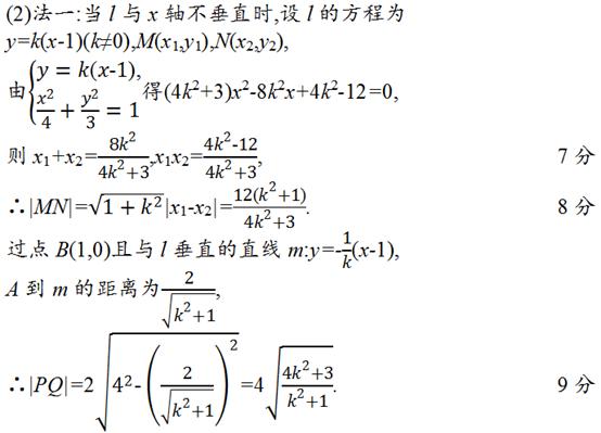 高考必考点：圆锥曲线综合应用——我们都一样