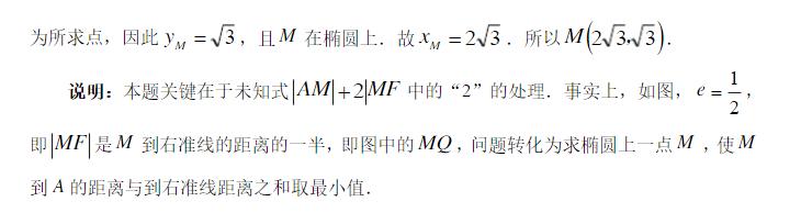 高考重点，椭圆和双曲线知识要点梳理和各类题型分析，有空做三遍