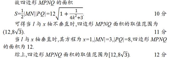 高考必考点：圆锥曲线综合应用——我们都一样