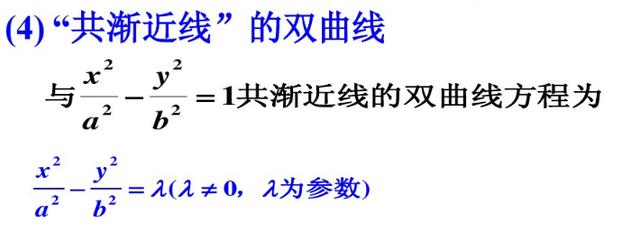 高考重点，椭圆和双曲线知识要点梳理和各类题型分析，有空做三遍