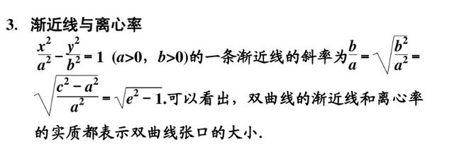 高考重点，椭圆和双曲线知识要点梳理和各类题型分析，有空做三遍