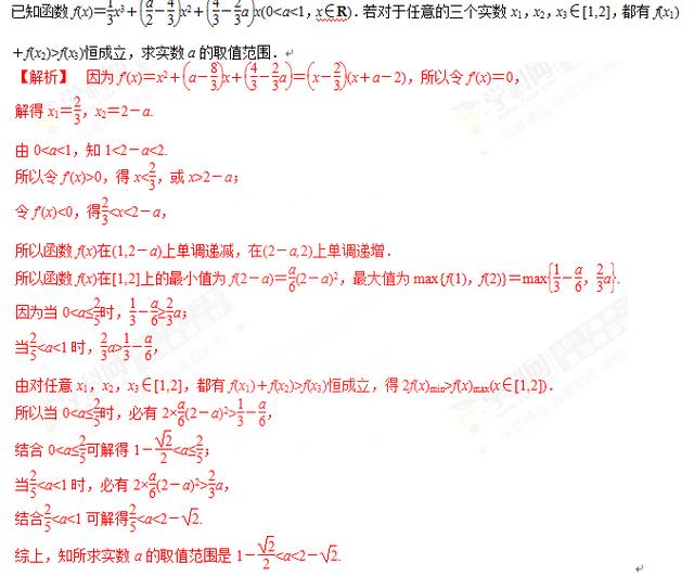 高考数学思想——转化与化归思想