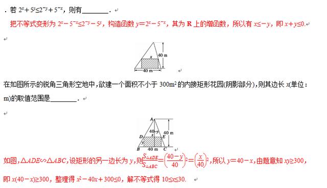 高考数学思想——函数与方程思想