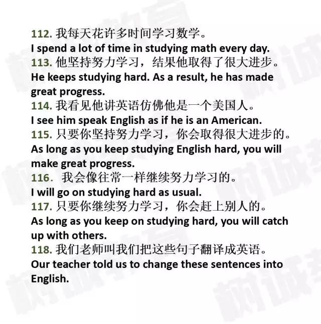 初中英语｜写作经典句型汇总（一），初中三年都适用