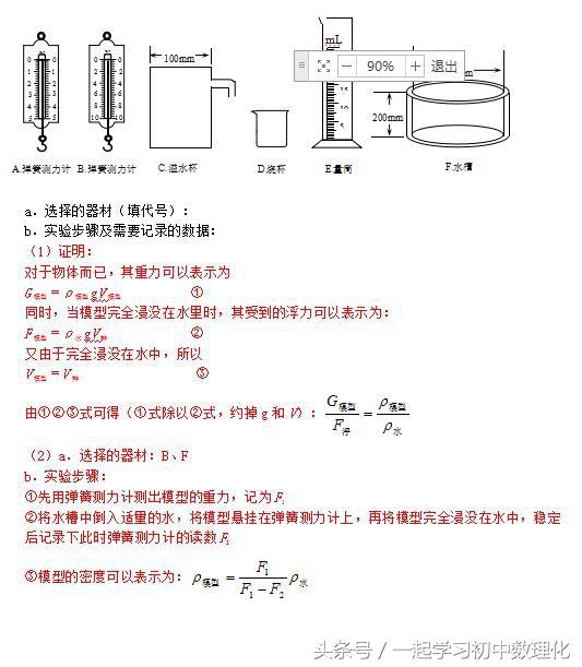 八年级物理第十章第二节 阿基米德原理同步练习含答案