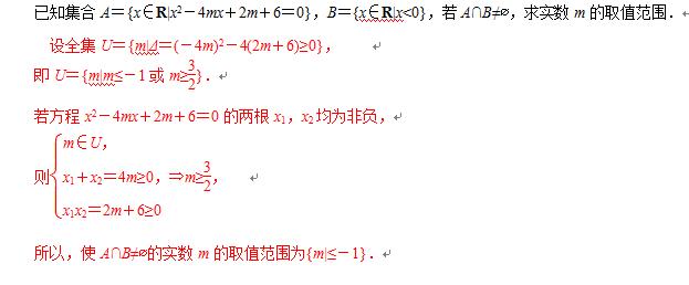 高考数学思想——转化与化归思想