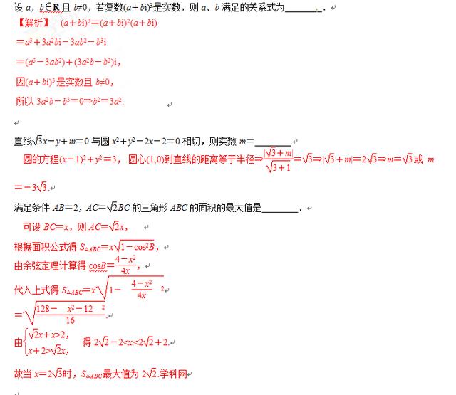 高考数学思想——函数与方程思想