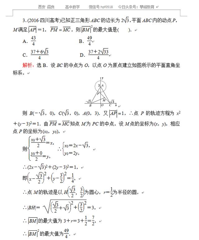 高考数学解题方法——选择题解法专题讲解（干货）