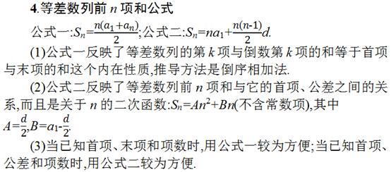 高考必考点：致敬“数学王子”——等差数列