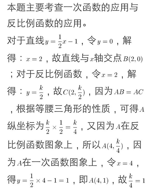 2018年中考数学突破145分：中考数学填空选择难题讲解