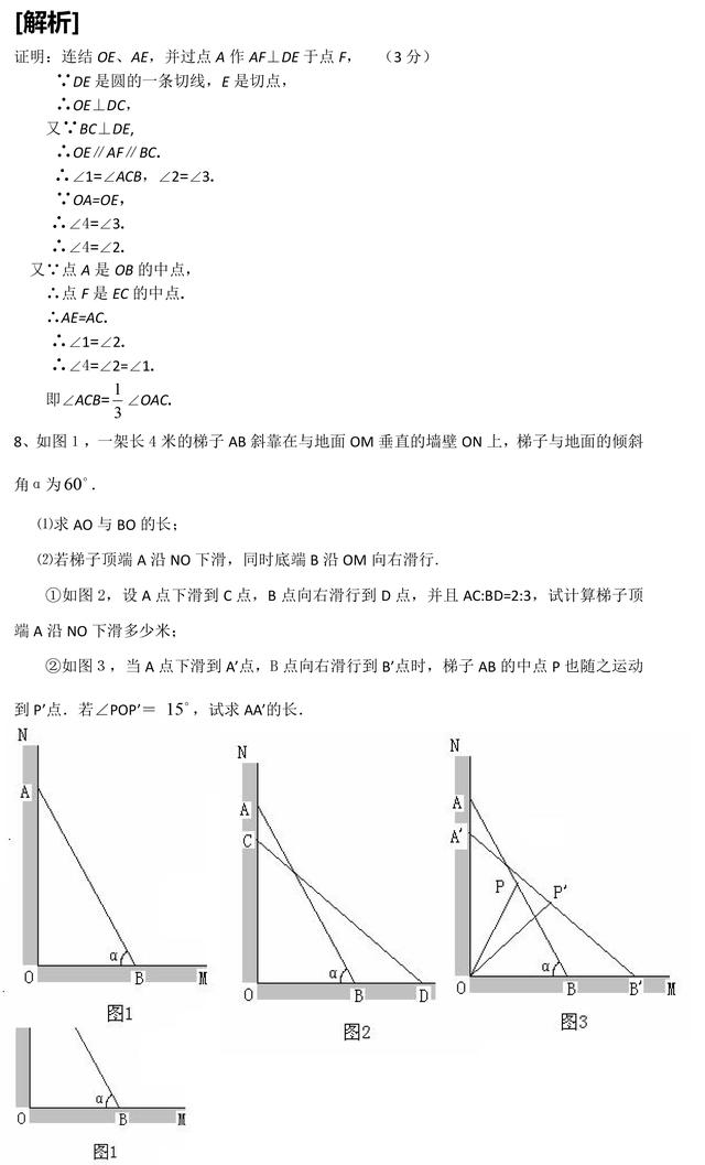 中考数学专题复习几何证明压轴题（含答案解析）