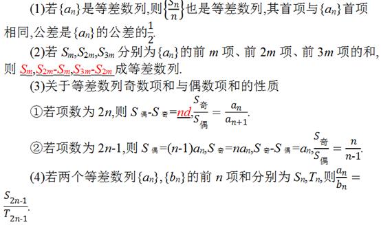 高考必考点：致敬“数学王子”——等差数列