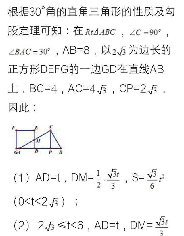 2018年中考数学突破145分：中考数学填空选择难题讲解