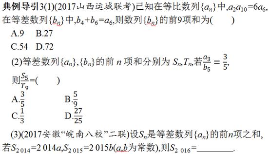 高考必考点：致敬“数学王子”——等差数列