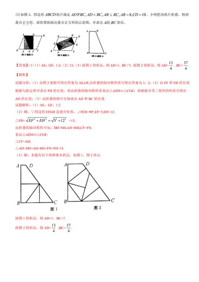 2017中考数学汇编与解析：操作性问题（超全12页）