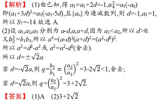 高考必考点：致敬“数学王子”——等差数列