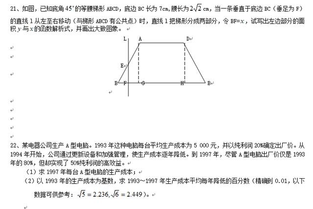 高中数学：必修1综合测试卷（含答案）