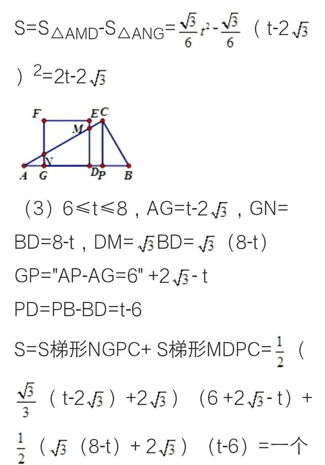 2018年中考数学突破145分：中考数学填空选择难题讲解