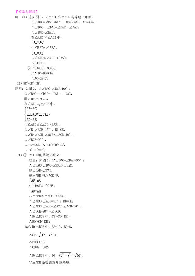 中考数学总复习冲刺：几何综合问题详细解析