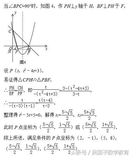 冲击2018年中考数学，专题复习68：二次函数、几何动点相关综合题