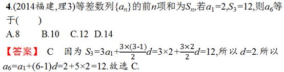 高考必考点：致敬“数学王子”——等差数列