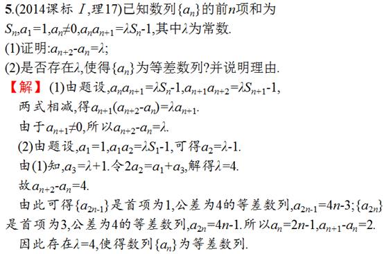 高考必考点：致敬“数学王子”——等差数列