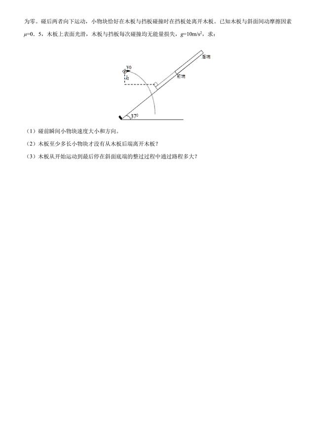 考考自己：2017高考物理力与运动计算题原题汇编，看你会多少？