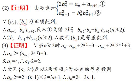 高考必考点：致敬“数学王子”——等差数列