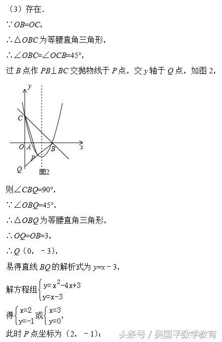 冲击2018年中考数学，专题复习68：二次函数、几何动点相关综合题