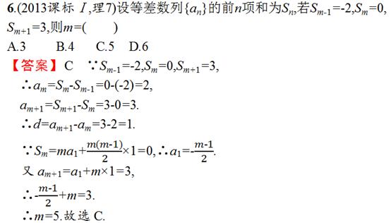 高考必考点：致敬“数学王子”——等差数列