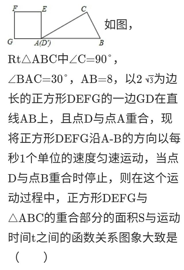 2018年中考数学突破145分：中考数学填空选择难题讲解