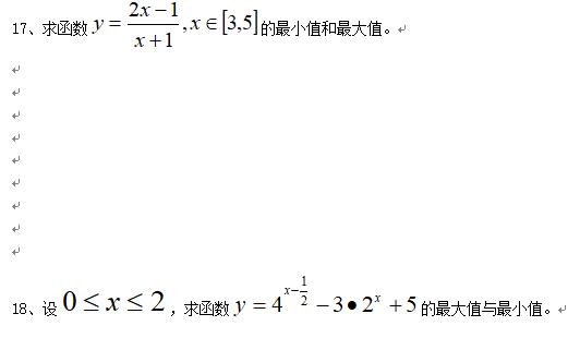 高中数学：必修1综合测试卷（含答案）