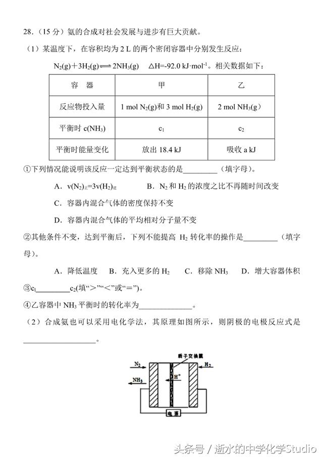 2018年高考化学押题模拟试卷（4）