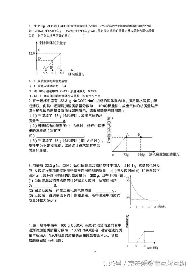 高考化学计算题型汇总，化学不用怕