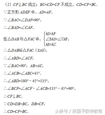 冲击2018年中考数学，专题复习69：与正方形相关的几何综合题