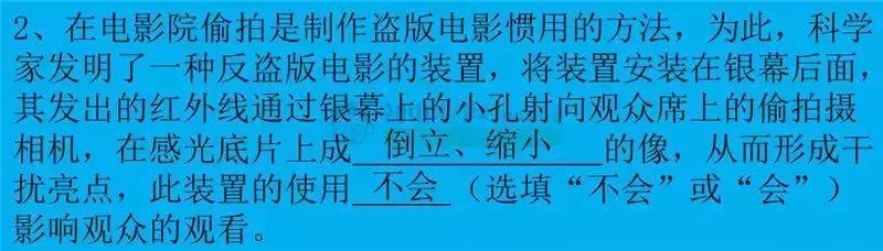 初中物理“光学”重难点知识总结（包含所有公式考点）