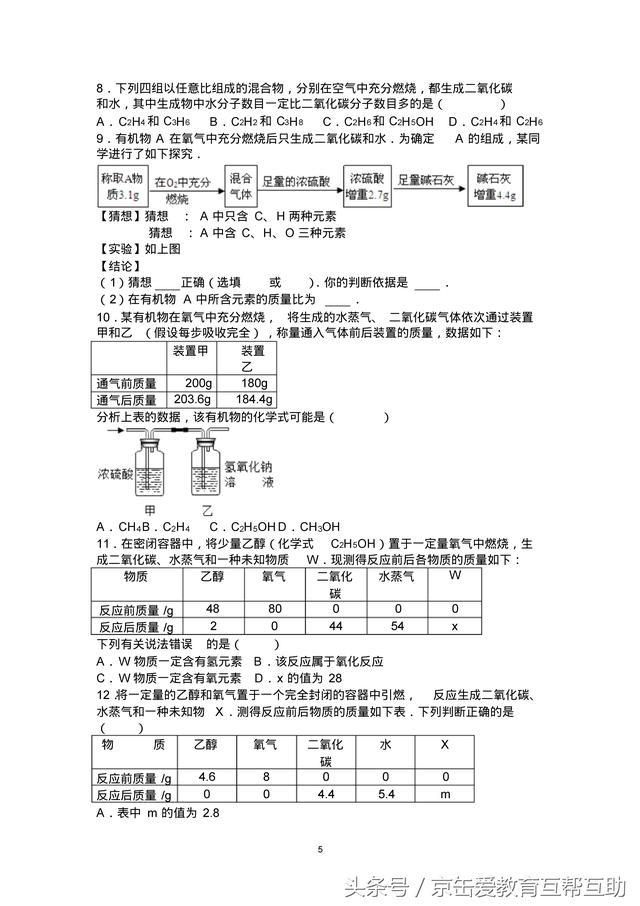 高考化学计算题型汇总，化学不用怕