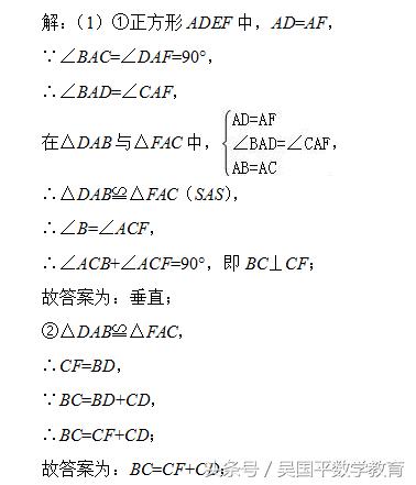 冲击2018年中考数学，专题复习69：与正方形相关的几何综合题