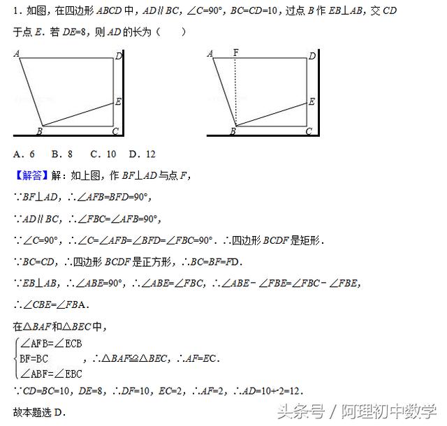 专题训练：与三角形有关的经典习题（含详解）