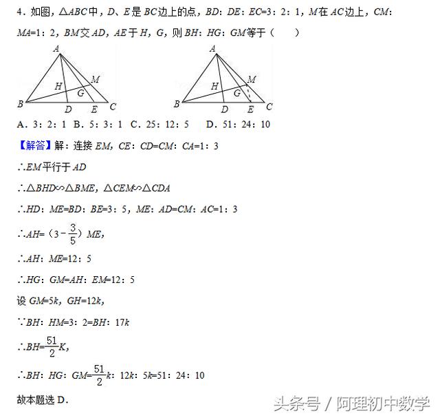 专题训练：与三角形有关的经典习题（含详解）