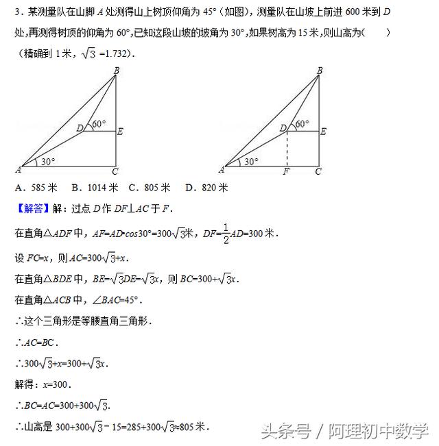 专题训练：与三角形有关的经典习题（含详解）