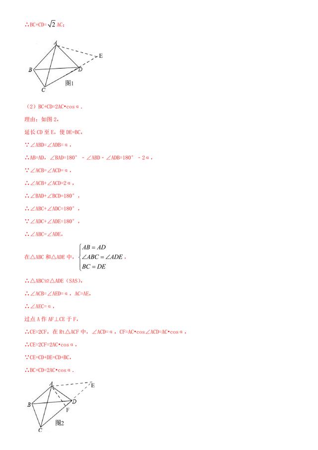 2017中考数学试题汇编：探索性问题详细解析（13页超全）