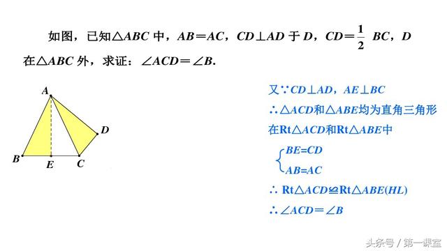 初中数学基础知识：等腰三角形中辅助线的作法