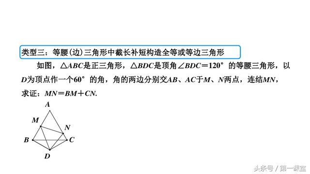 初中数学基础知识：等腰三角形中辅助线的作法