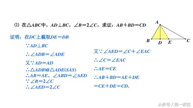 初中数学基础知识：等腰三角形中辅助线的作法