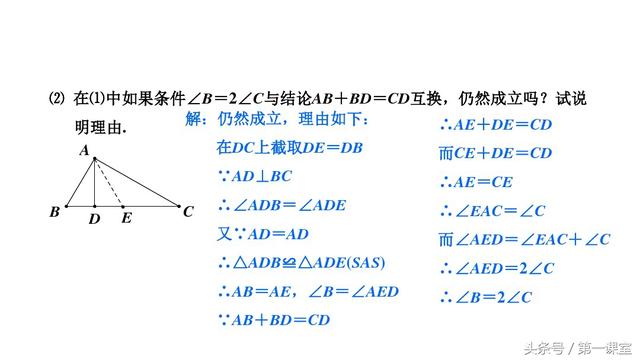 初中数学基础知识：等腰三角形中辅助线的作法